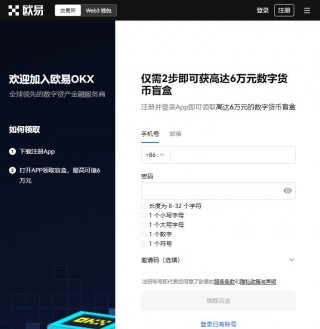 芝麻交易所OKEx最新安装地址（附芝麻交易所官网注册流程）